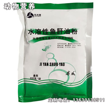 水溶性魚肝油粉-瑞力強水溶性魚肝油粉
