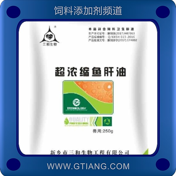 超濃縮魚肝油-三和超濃縮魚肝油 提高種禽產蛋率