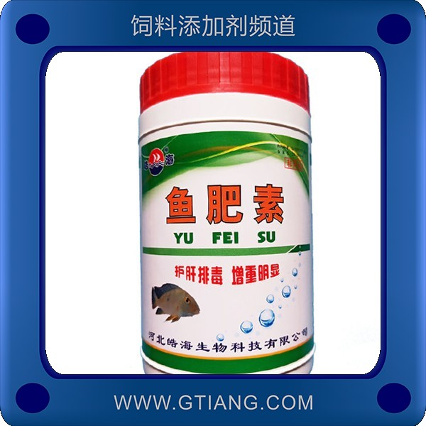 魚肥素-晧海魚肥素 增強免疫力提高成活率