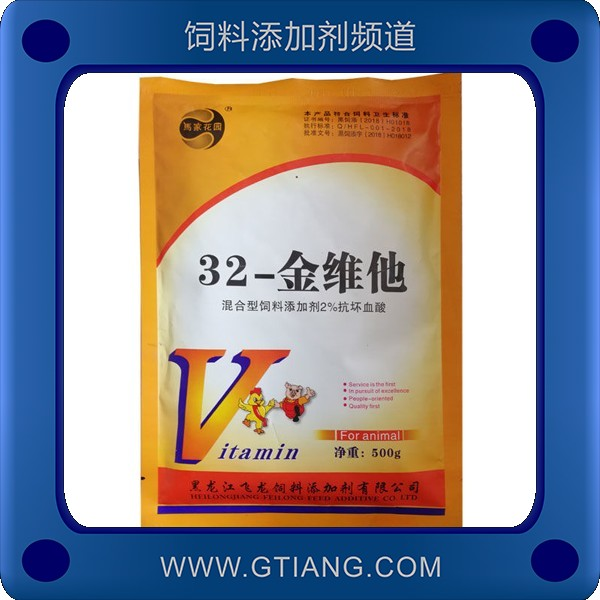 32金維他-飛龍32金維他 補充維生素延長產蛋高峰期