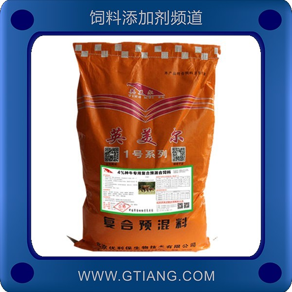4%種牛復合預混合飼料.png