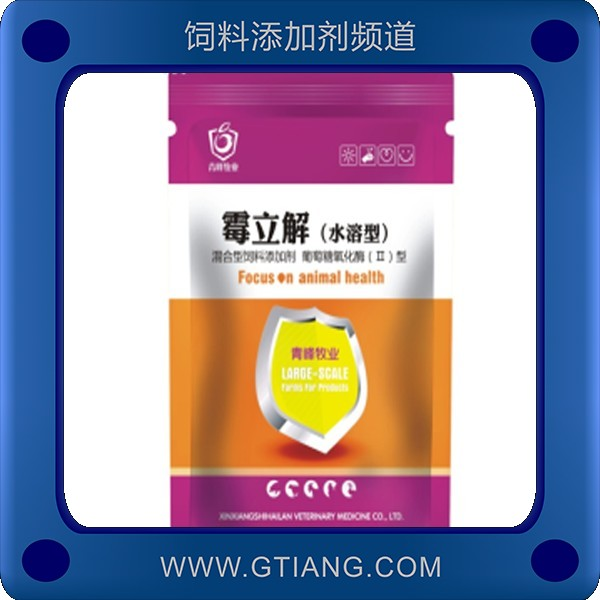 霉立解-青峰牧業(yè)霉立解 生物脫霉促生長