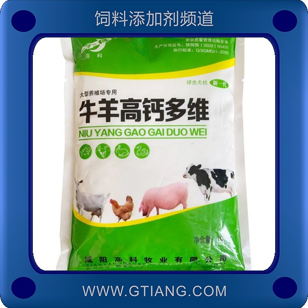 牛羊高鈣多維-高科牛羊高鈣多維 補充維生素提高免疫